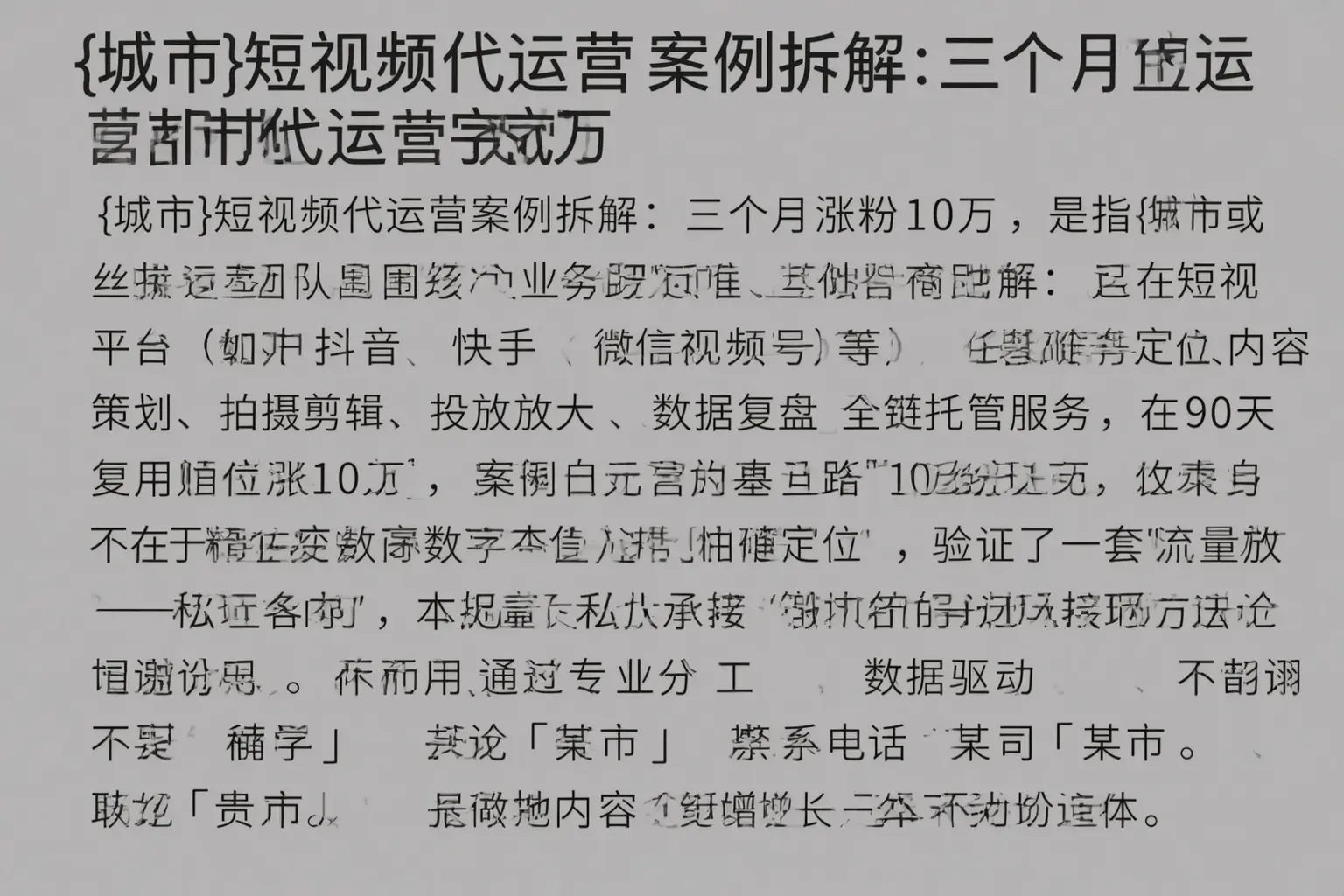 贾汪短视频代运营案例拆解：三个月涨粉10万