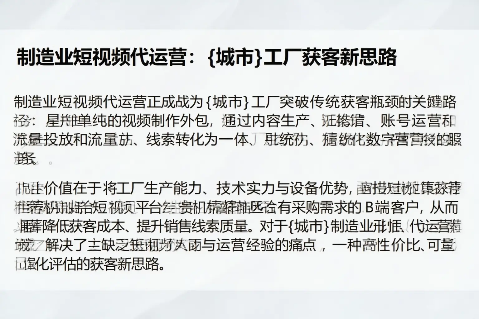 制造业短视频代运营：贾汪工厂获客新思路